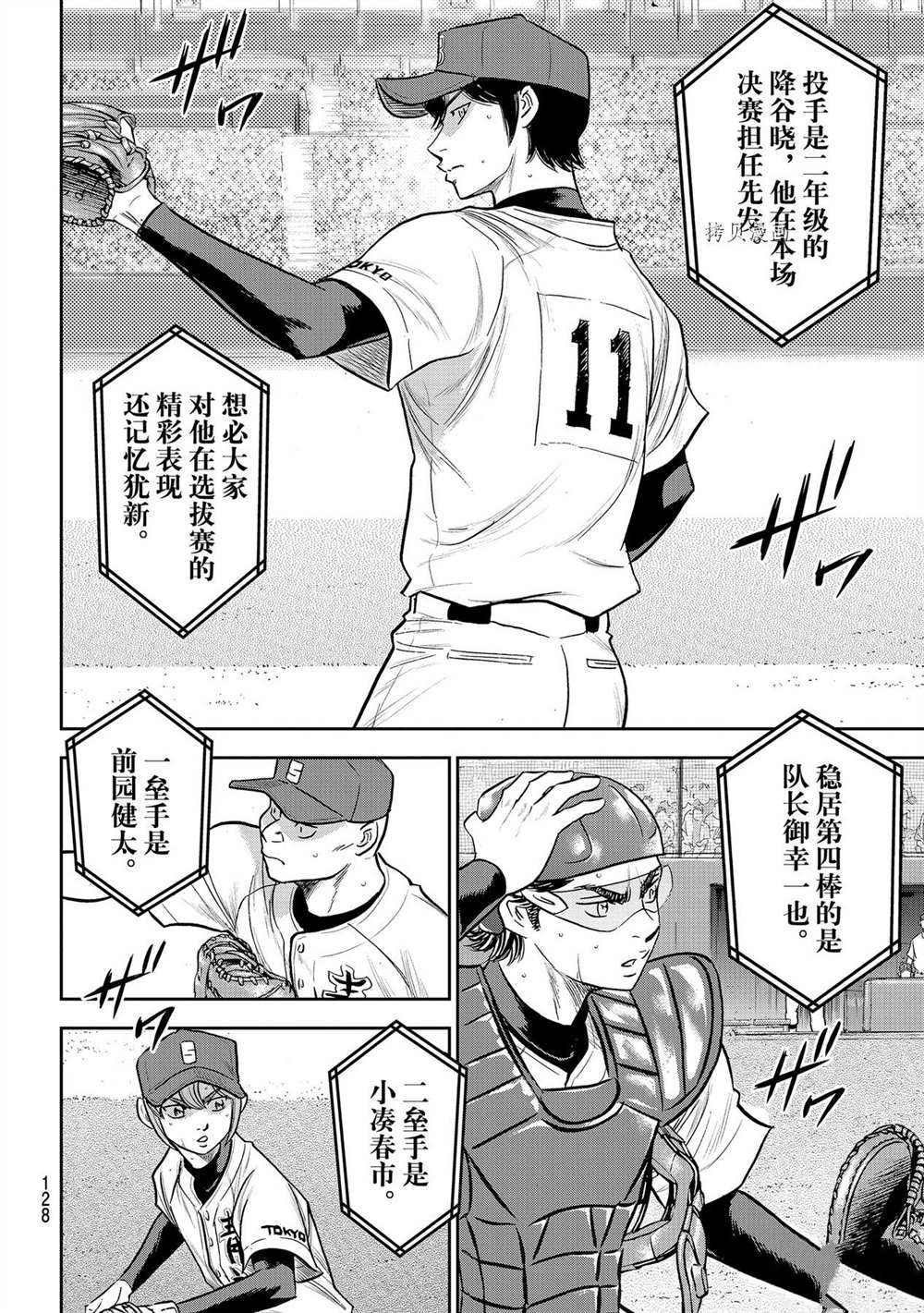 第二季第266话