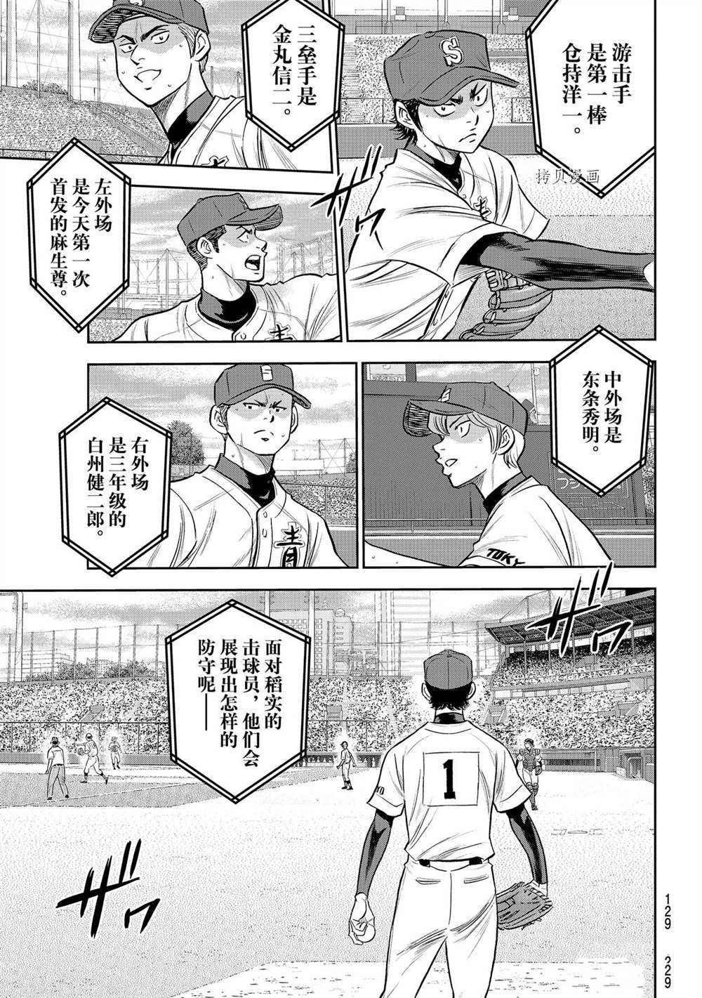 第二季第266话