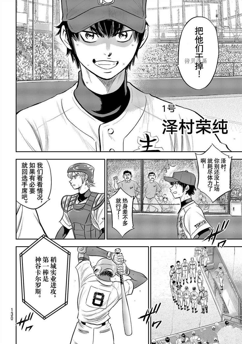 第二季第266话