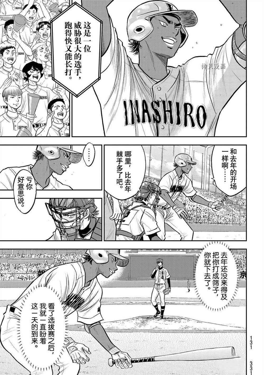 第二季第266话