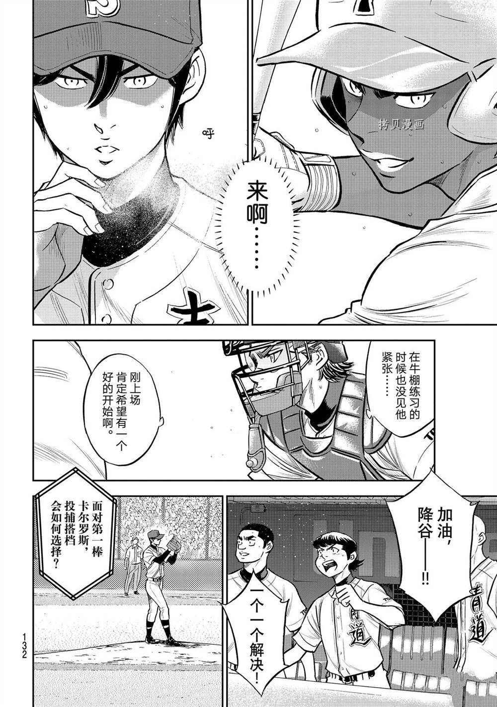 第二季第266话