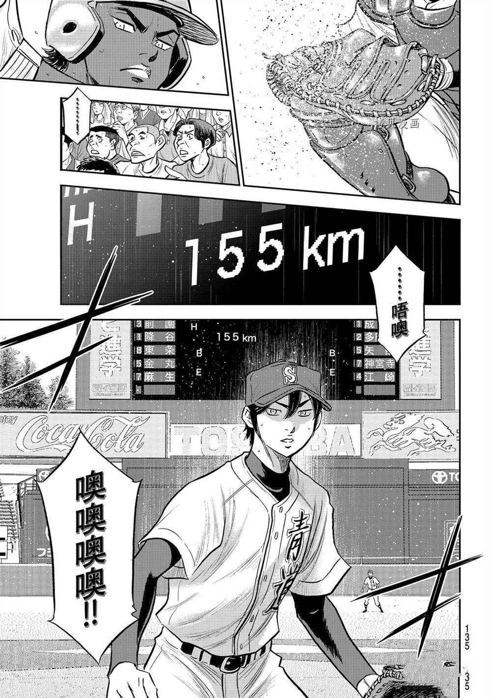 第二季第266话