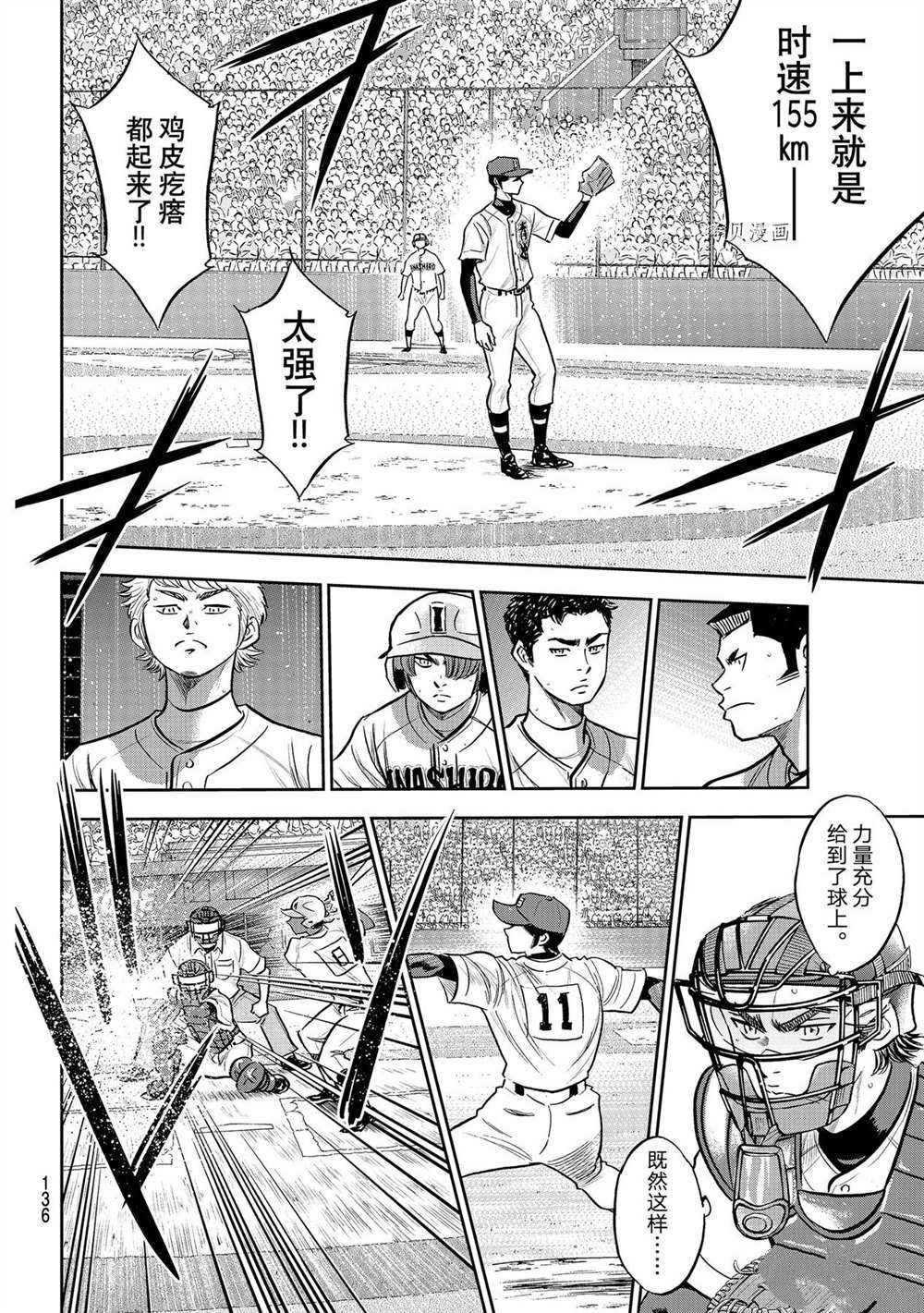 第二季第266话