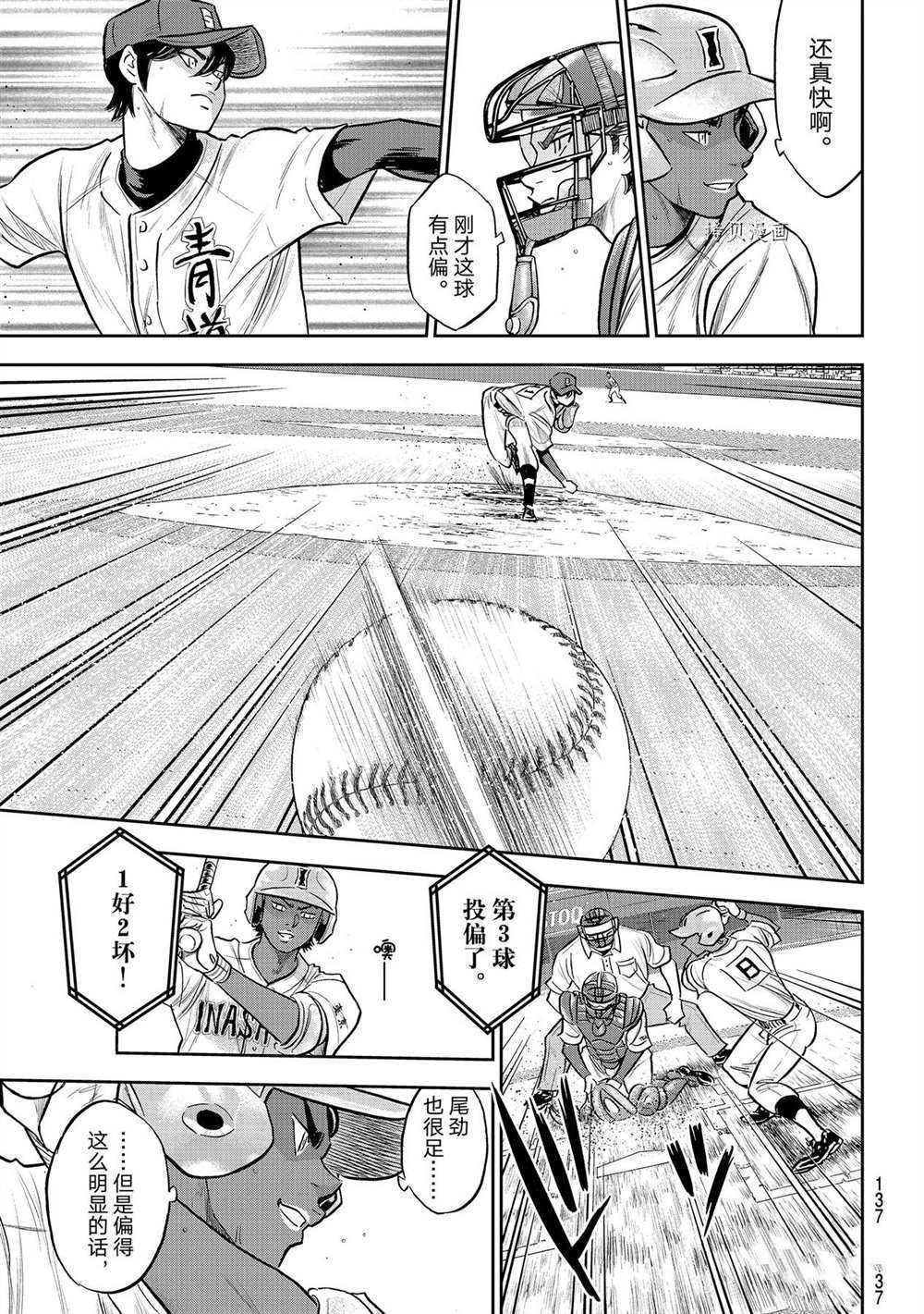 第二季第266话