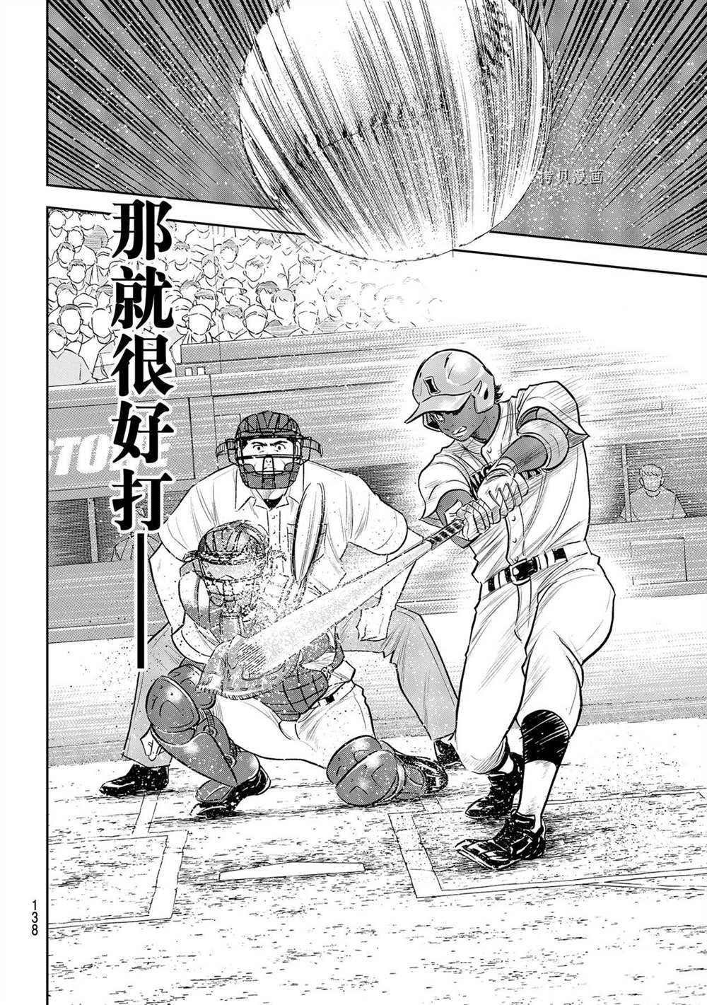 第二季第266话