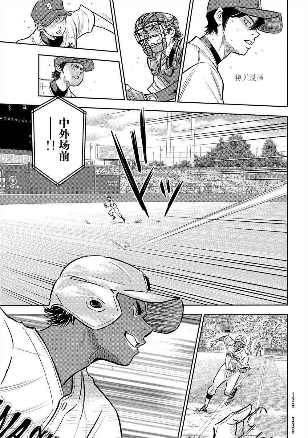第二季第266话