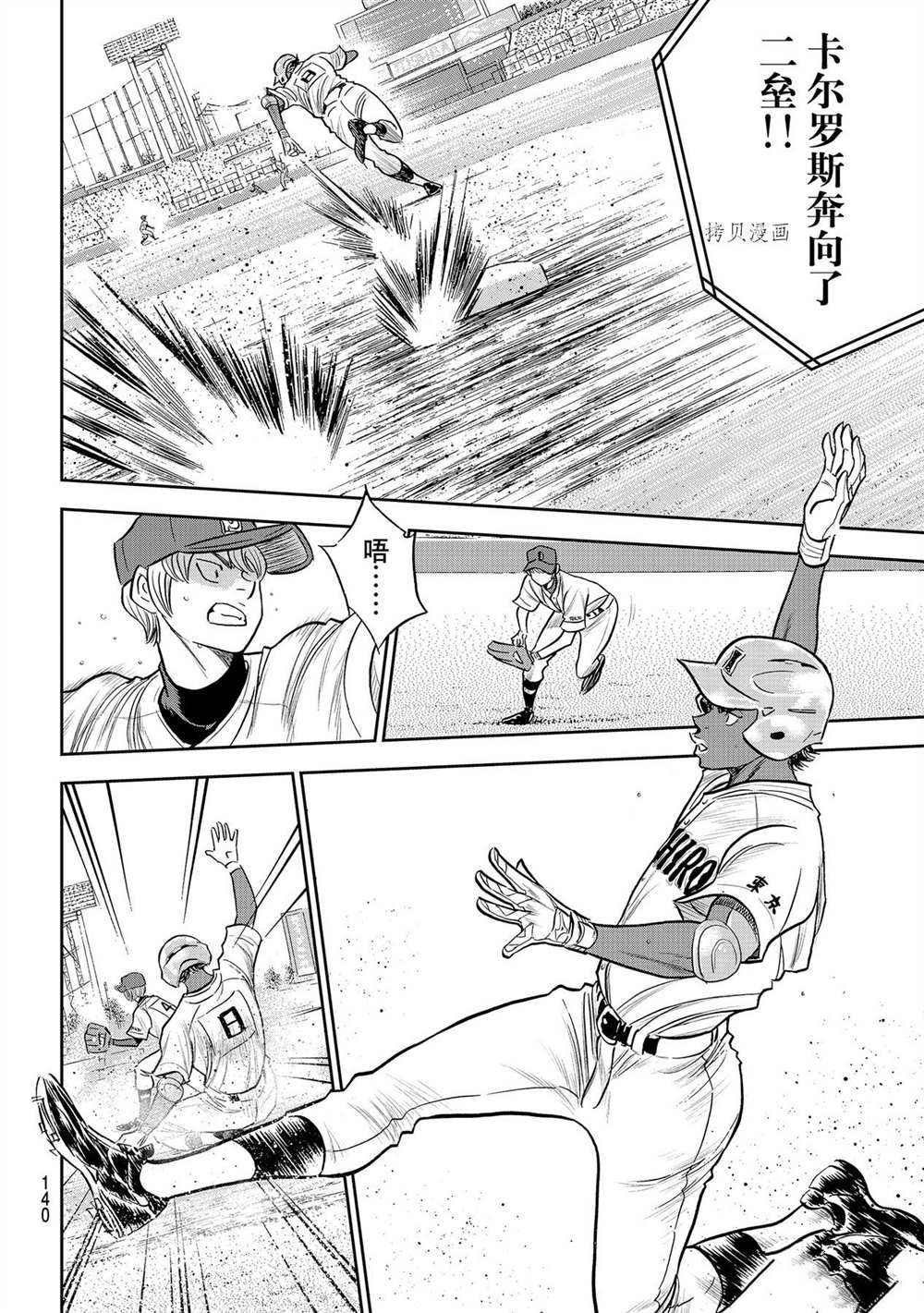 第二季第266话