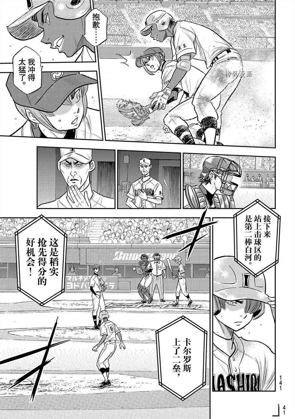 第二季第266话