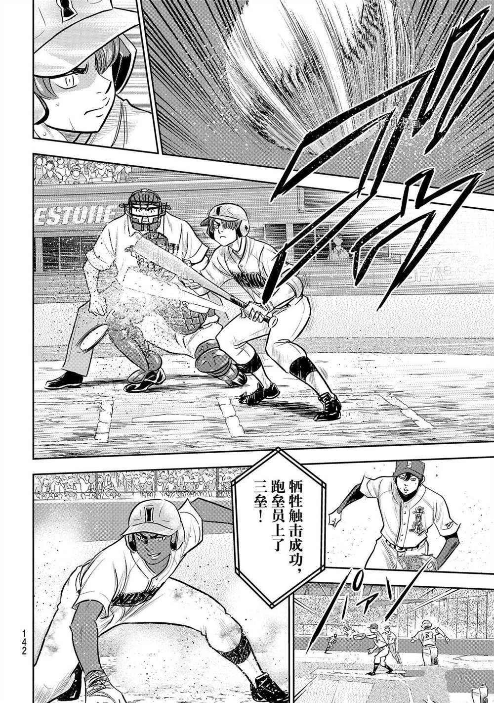第二季第266话