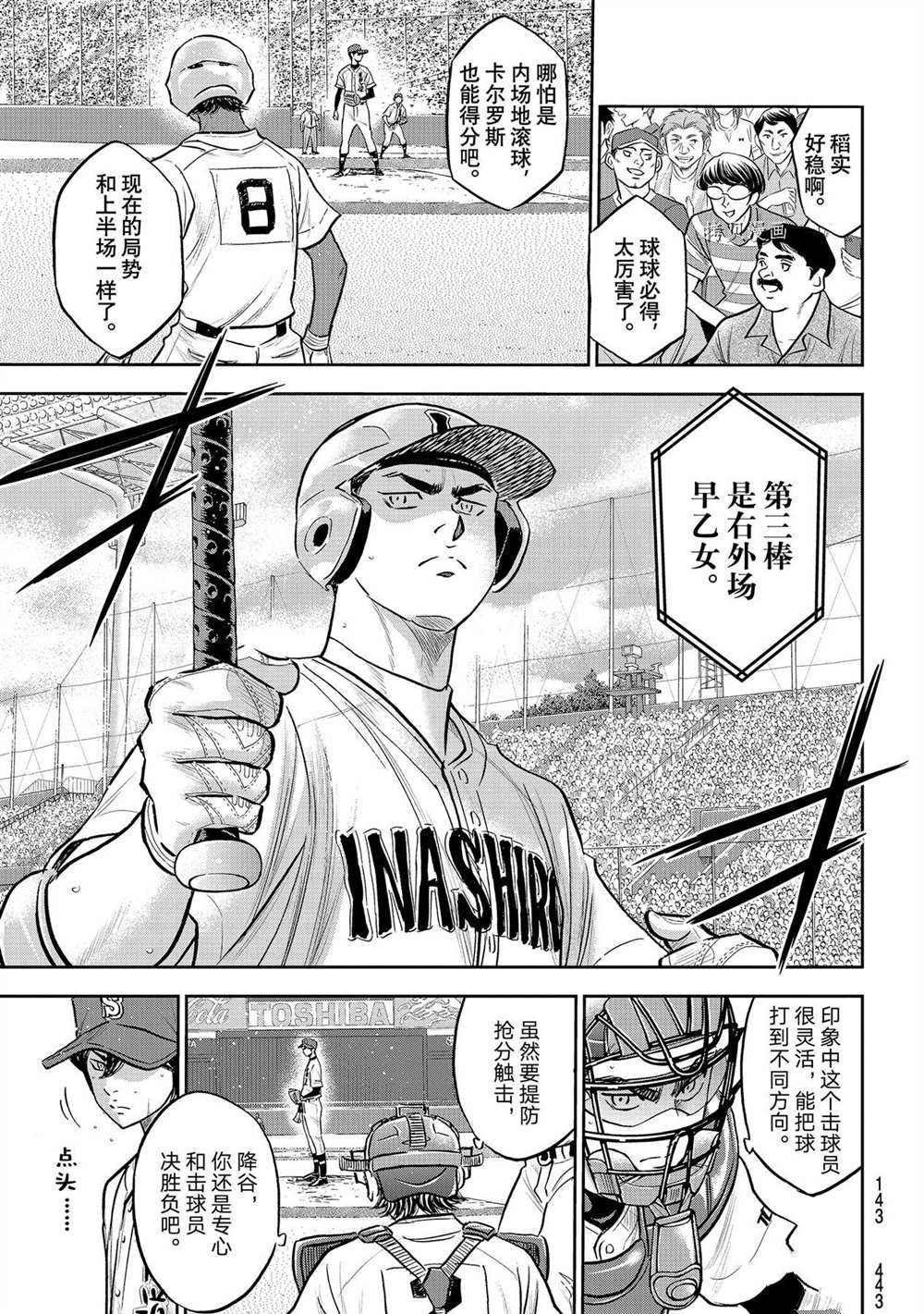 第二季第266话