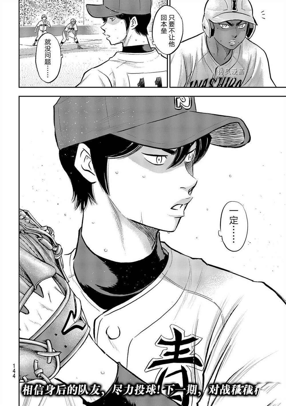 第二季第266话