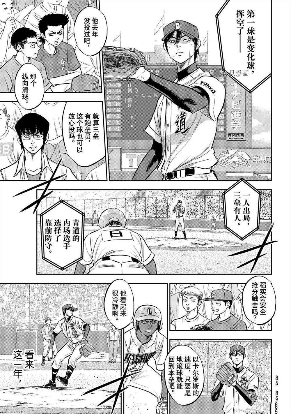第二季第267话