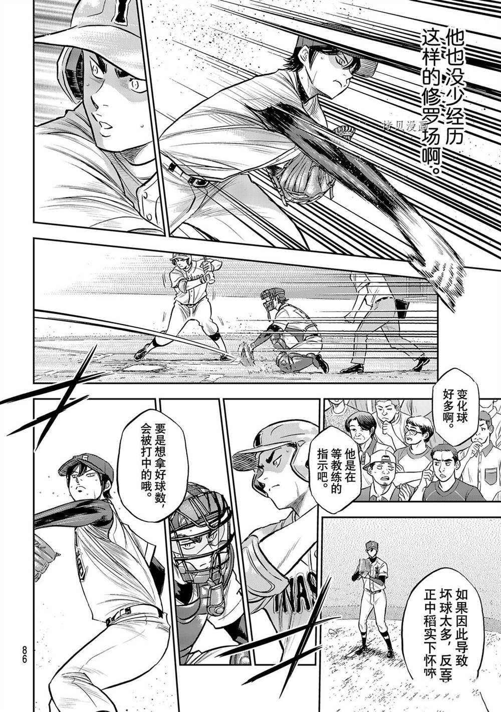 第二季第267话