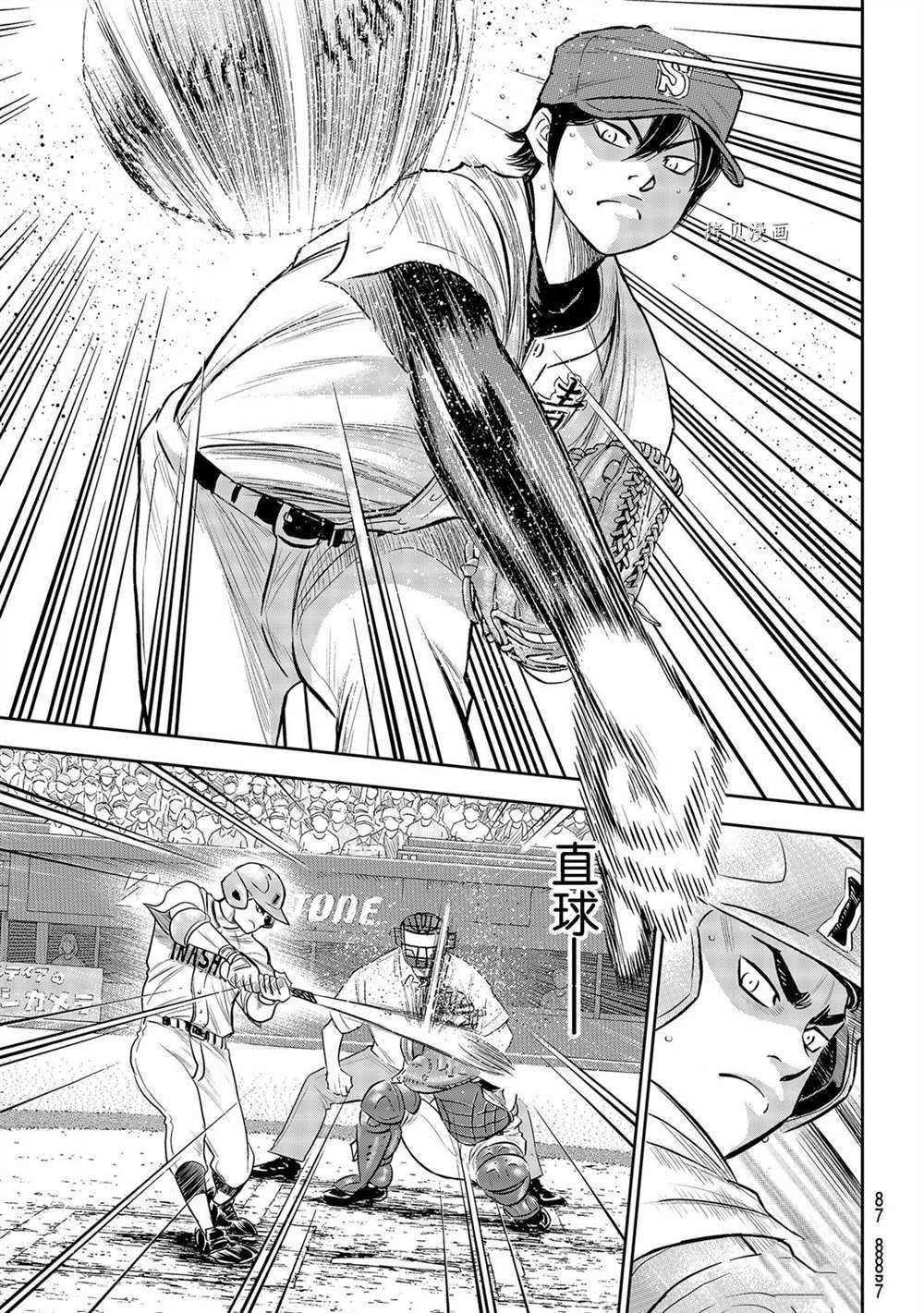第二季第267话