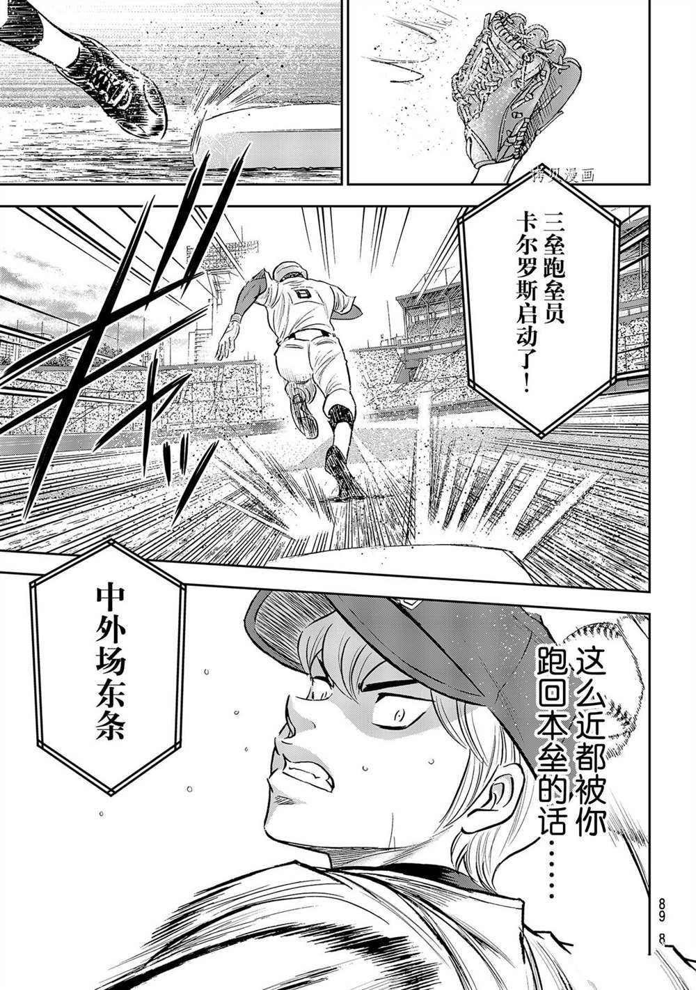 第二季第267话