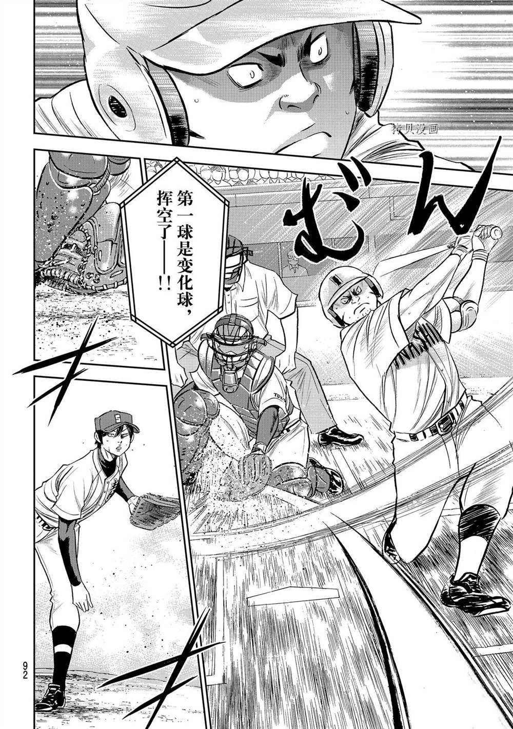 第二季第267话