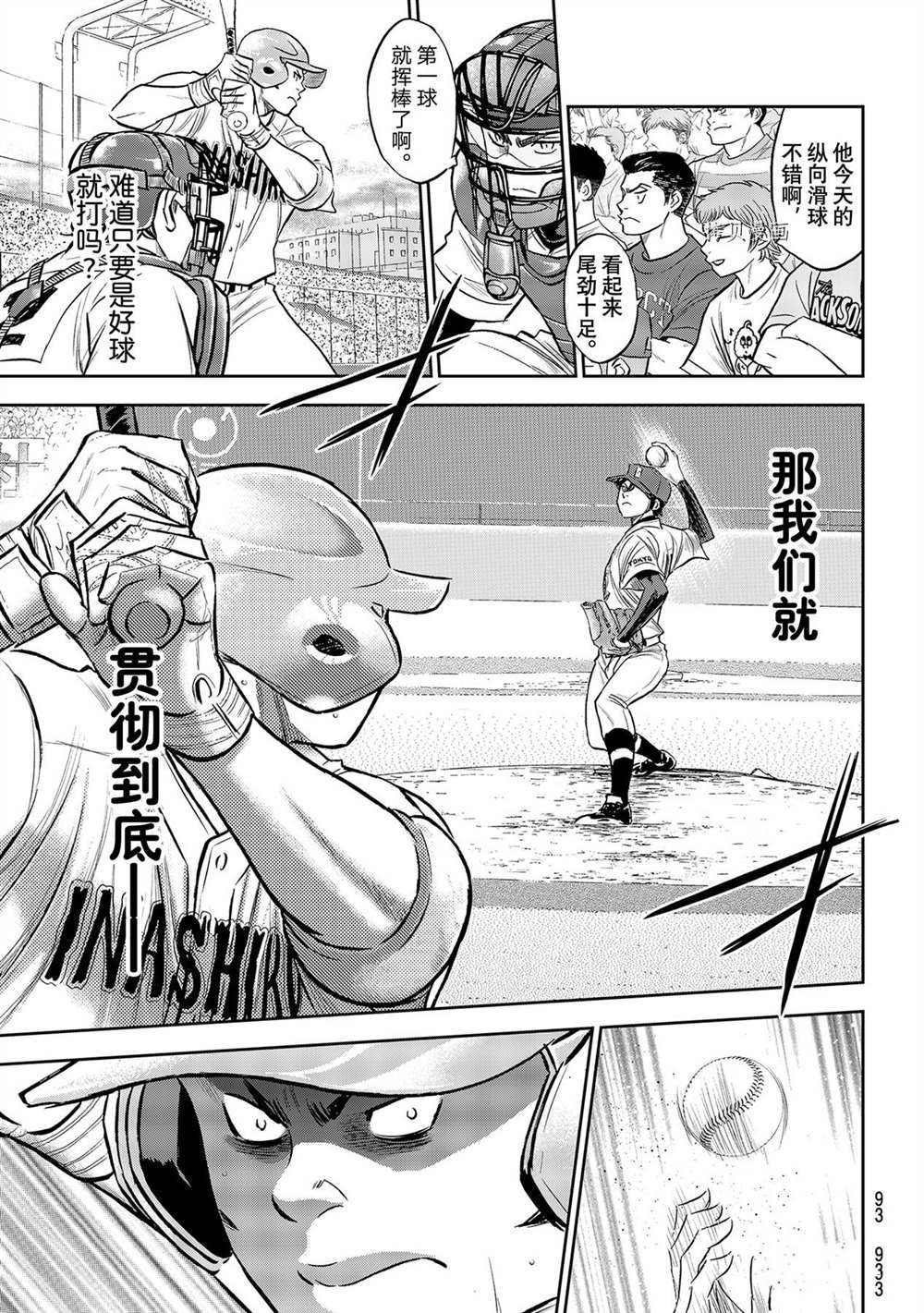 第二季第267话