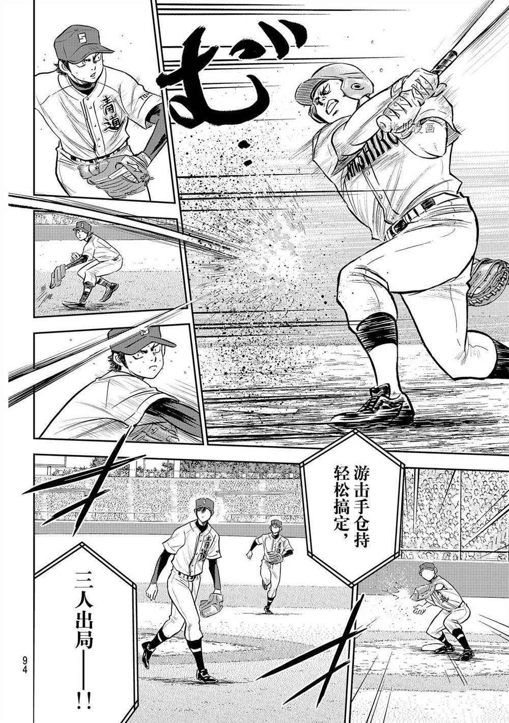 第二季第267话