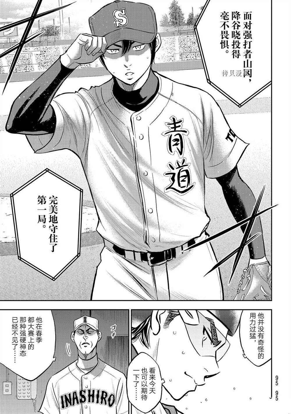 第二季第267话
