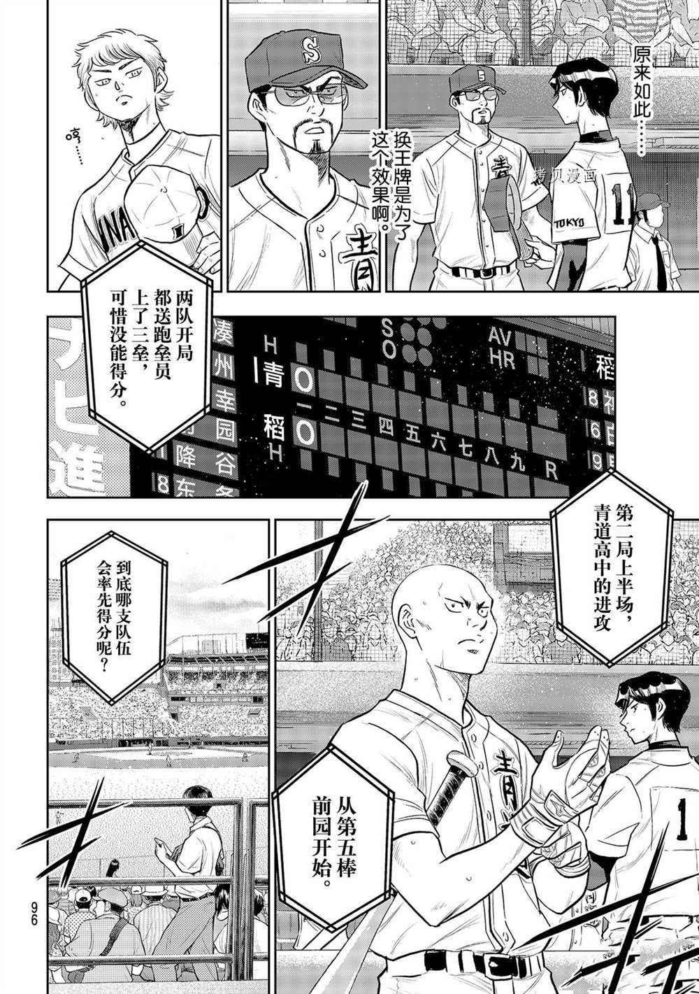 第二季第267话