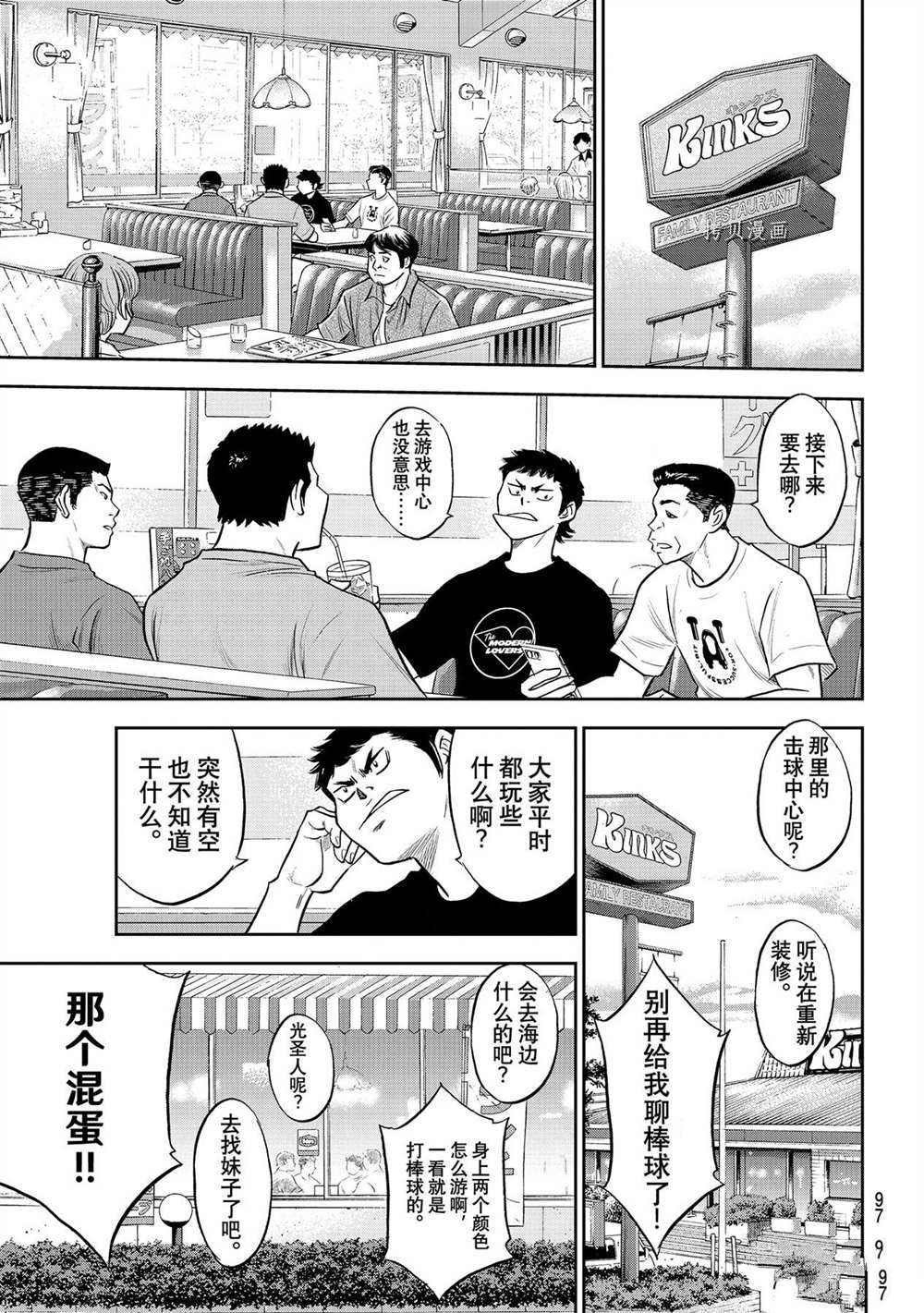 第二季第267话