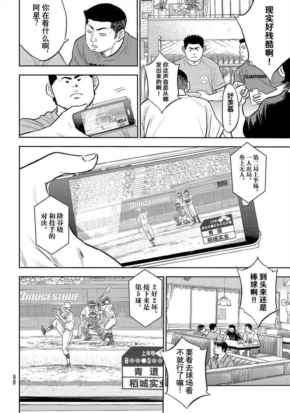 第二季第267话