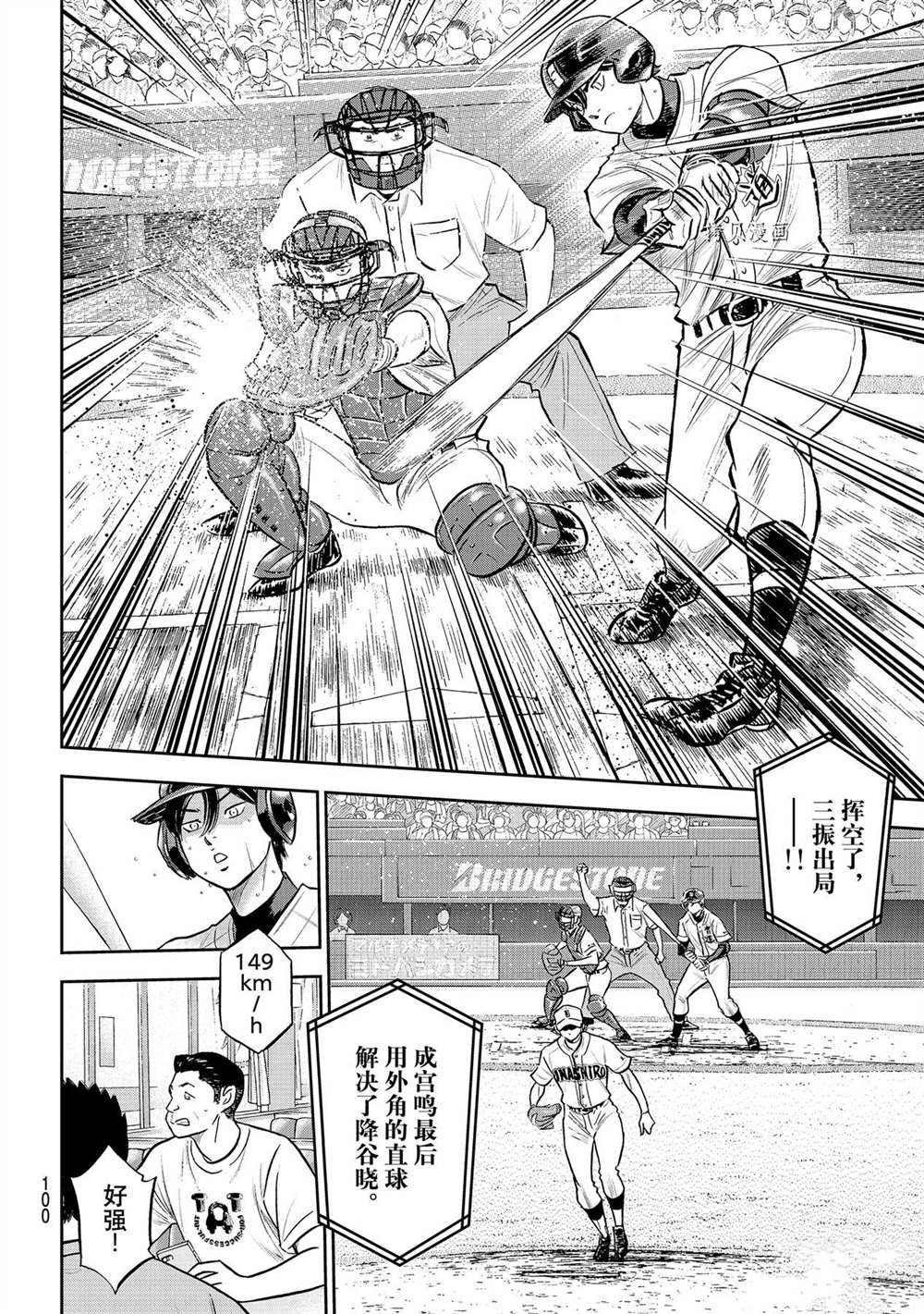 第二季第267话