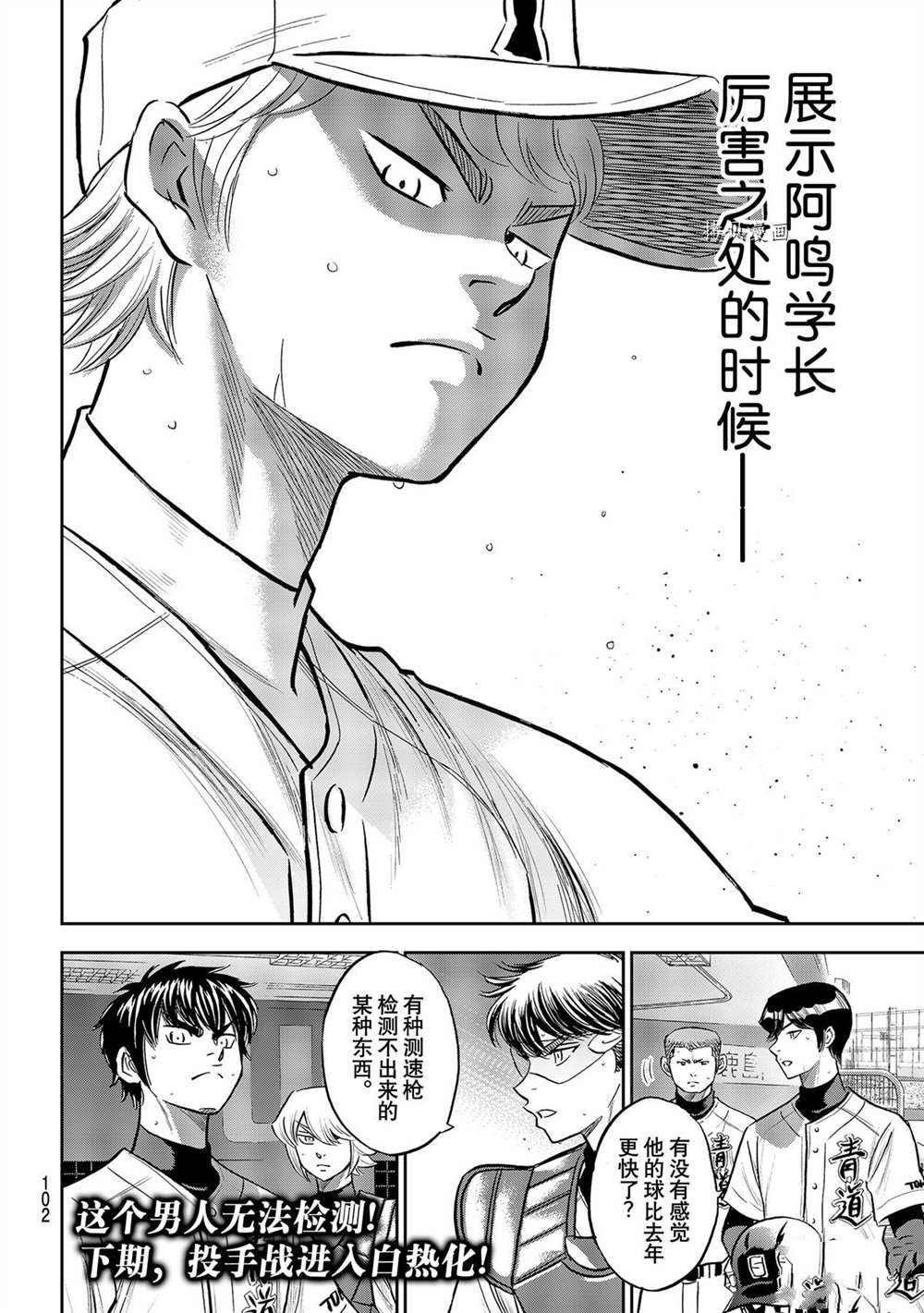 第二季第267话