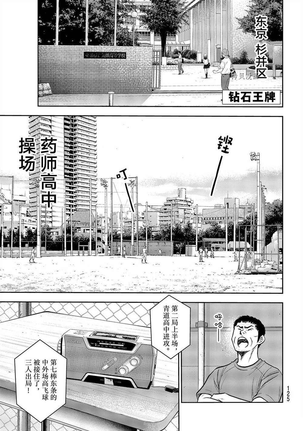 第二季第268话