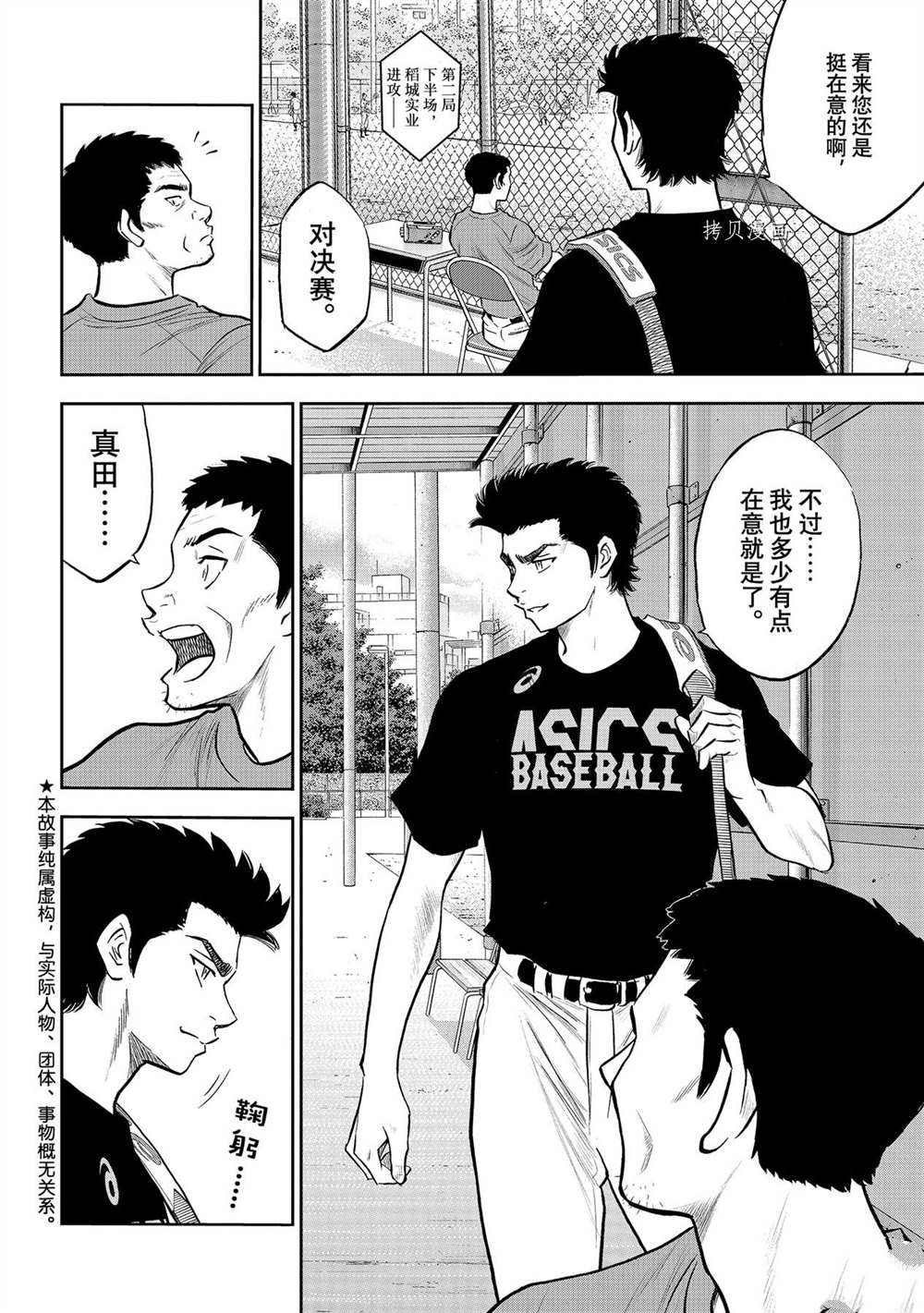 第二季第268话
