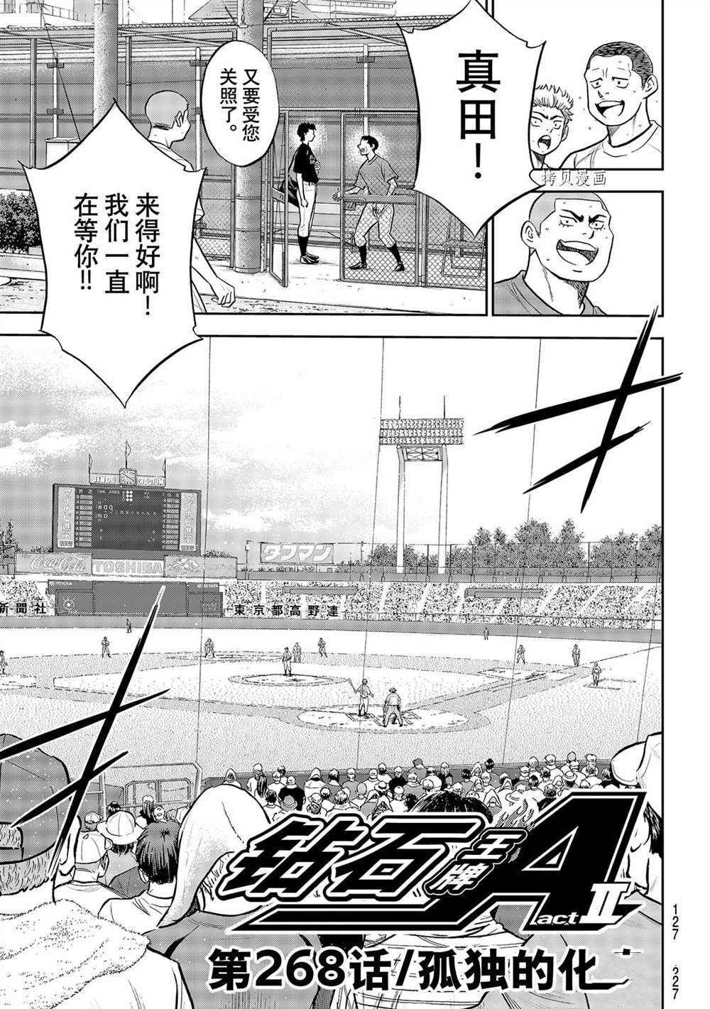 第二季第268话