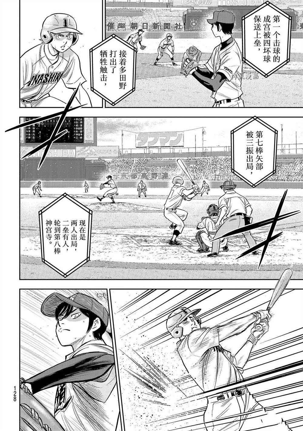 第二季第268话