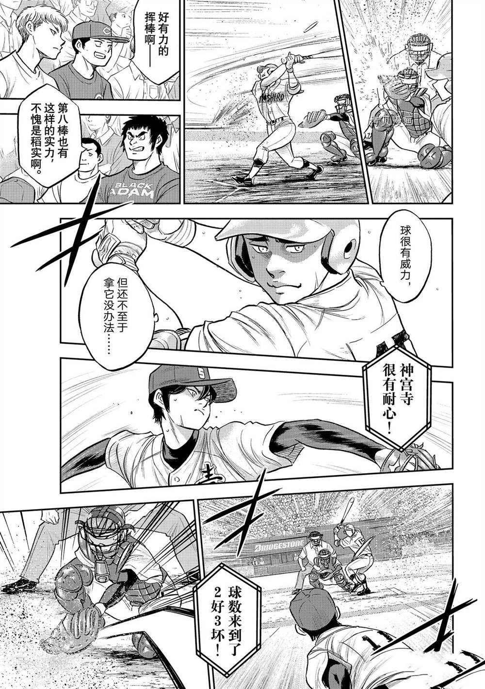 第二季第268话