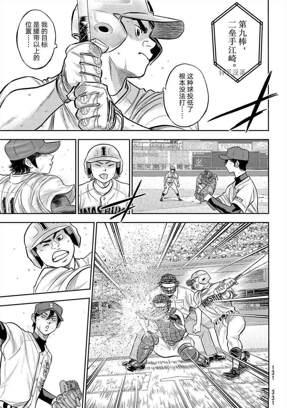第二季第268话