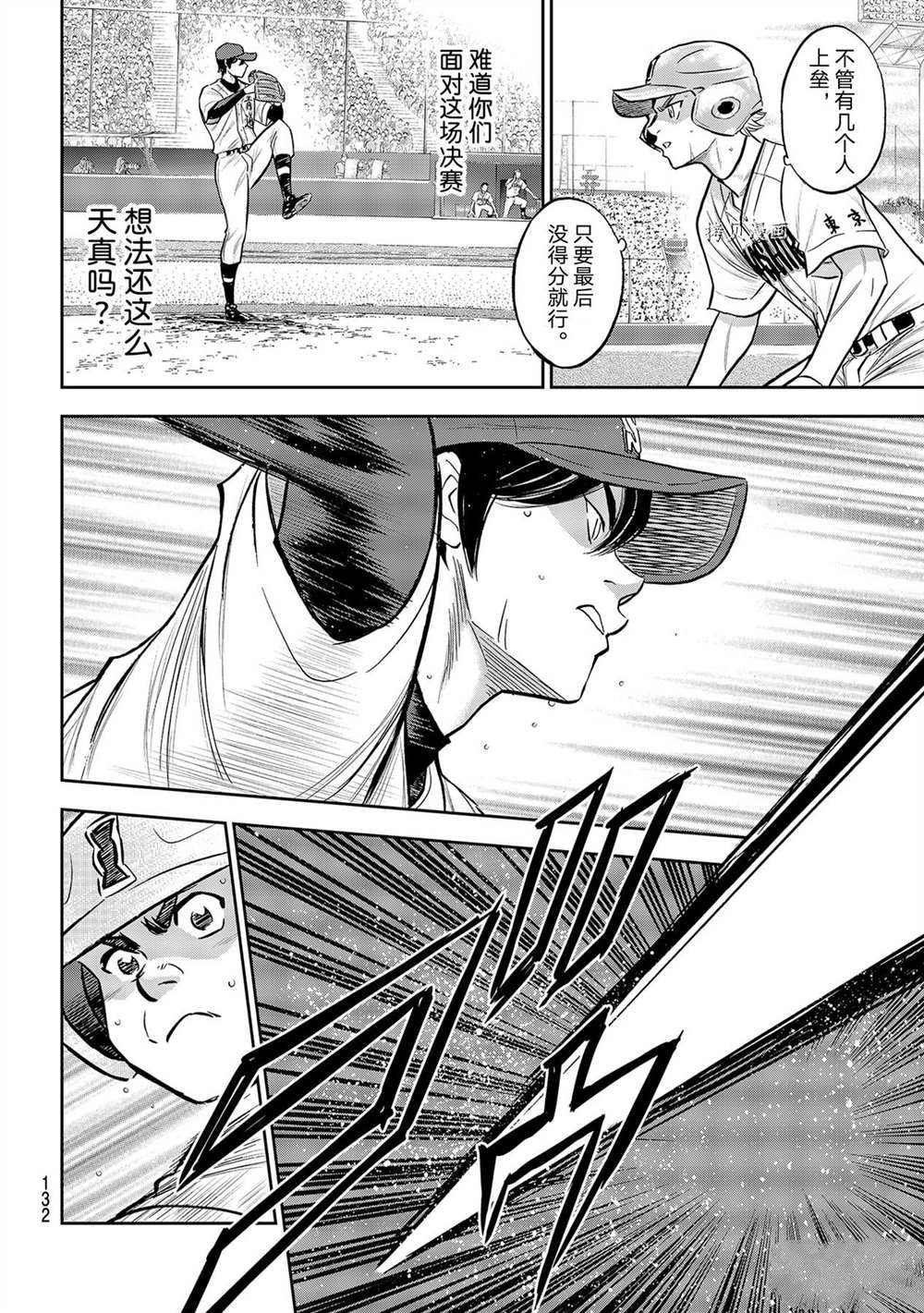 第二季第268话