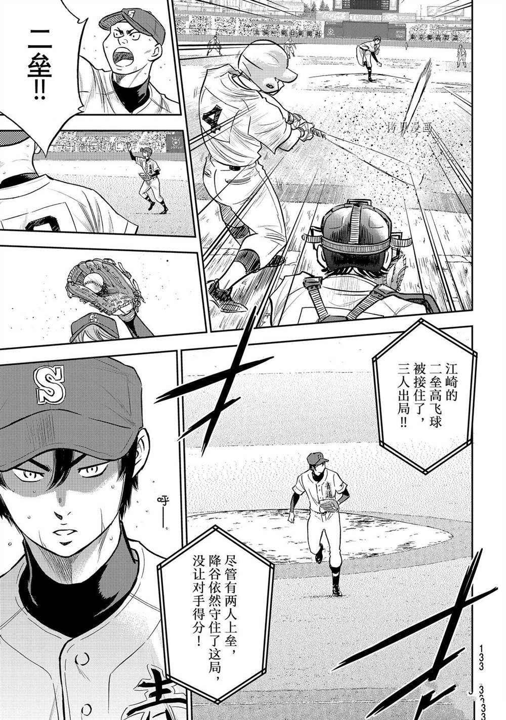 第二季第268话