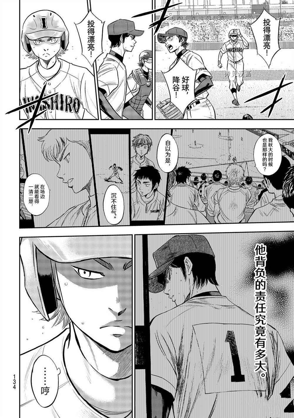 第二季第268话