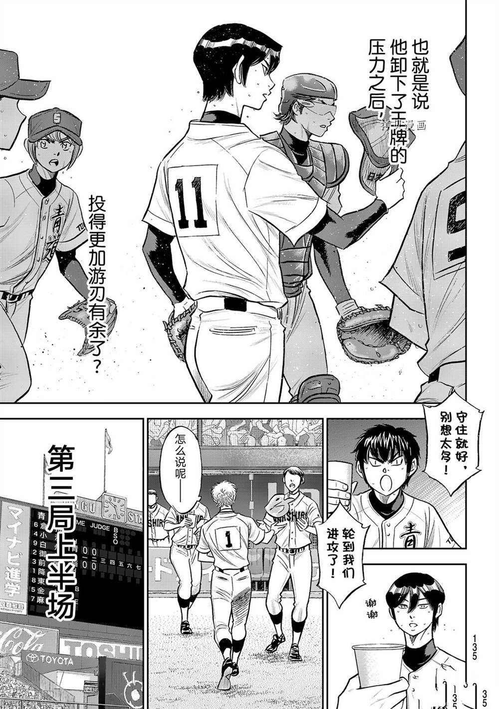 第二季第268话