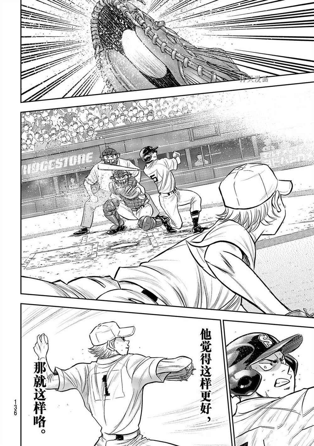 第二季第268话