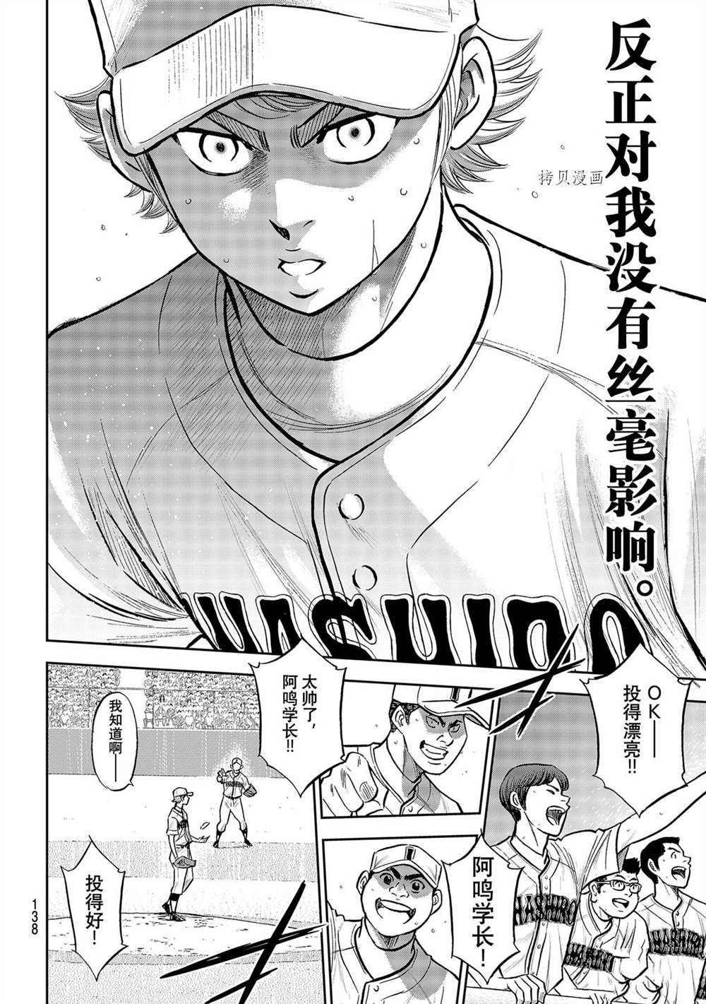 第二季第268话
