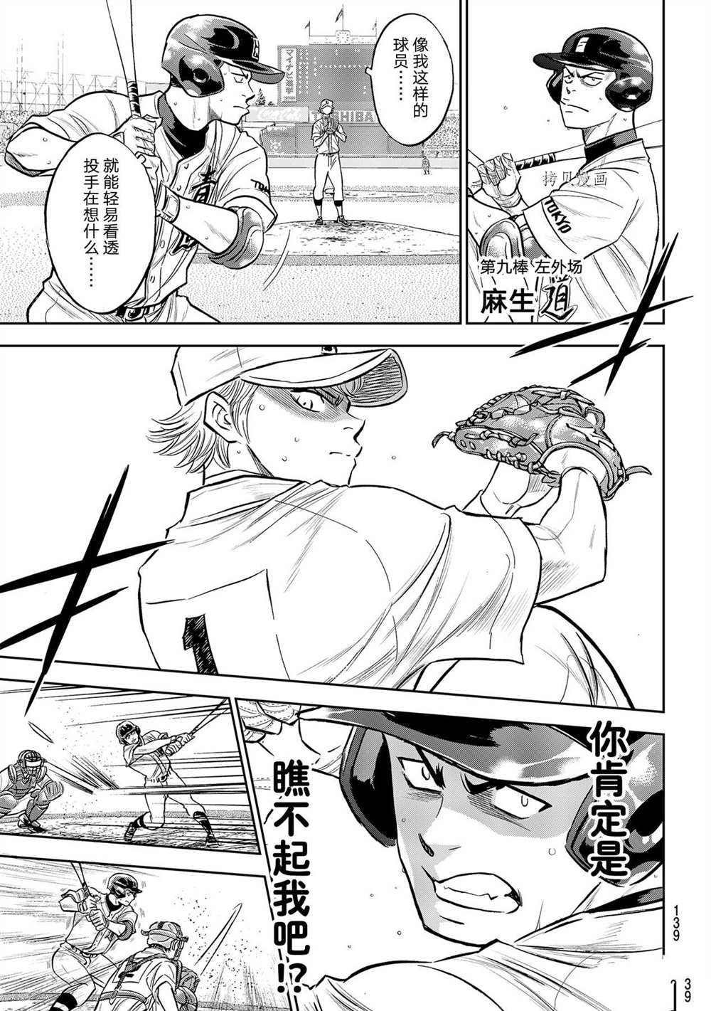 第二季第268话