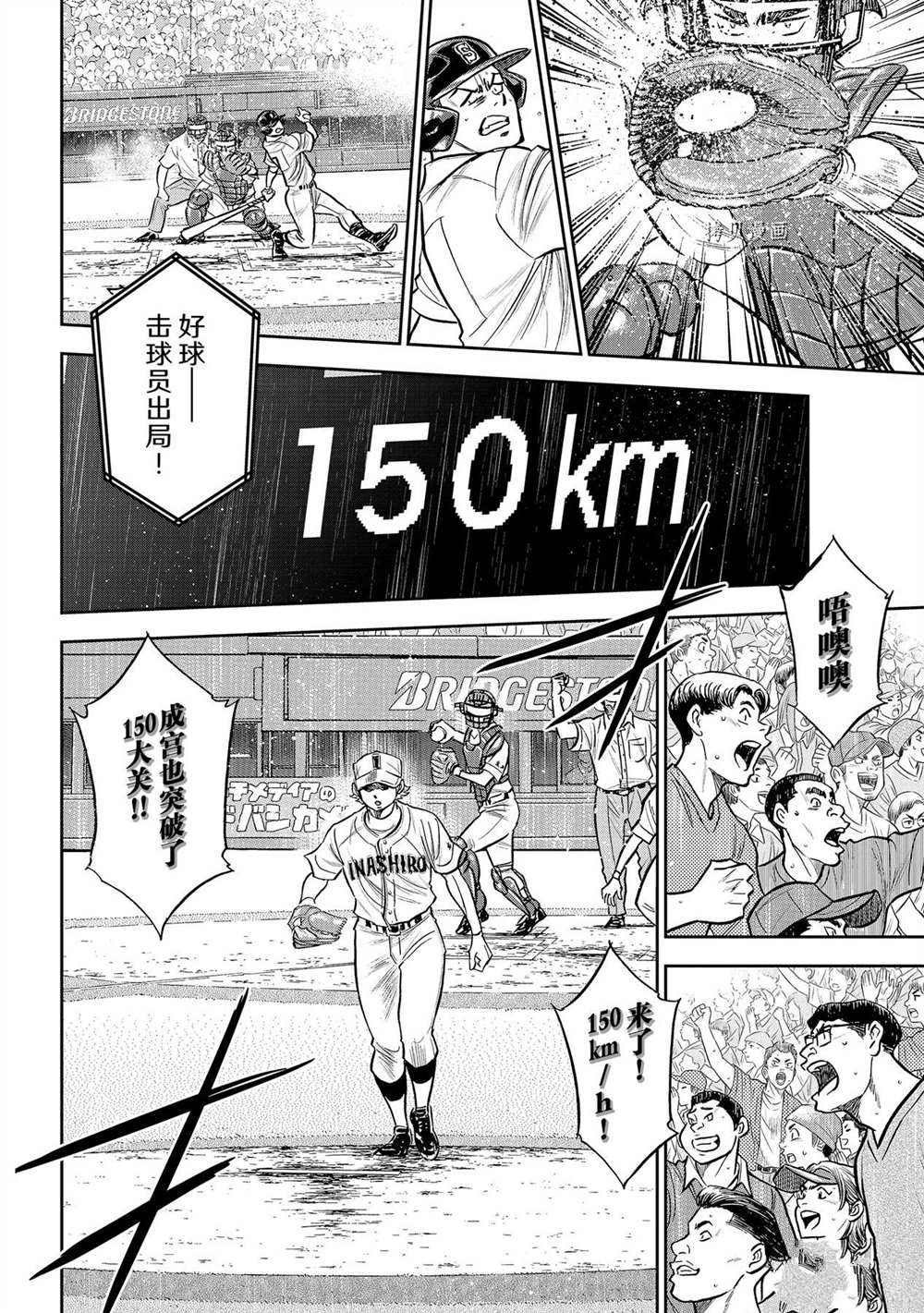 第二季第268话