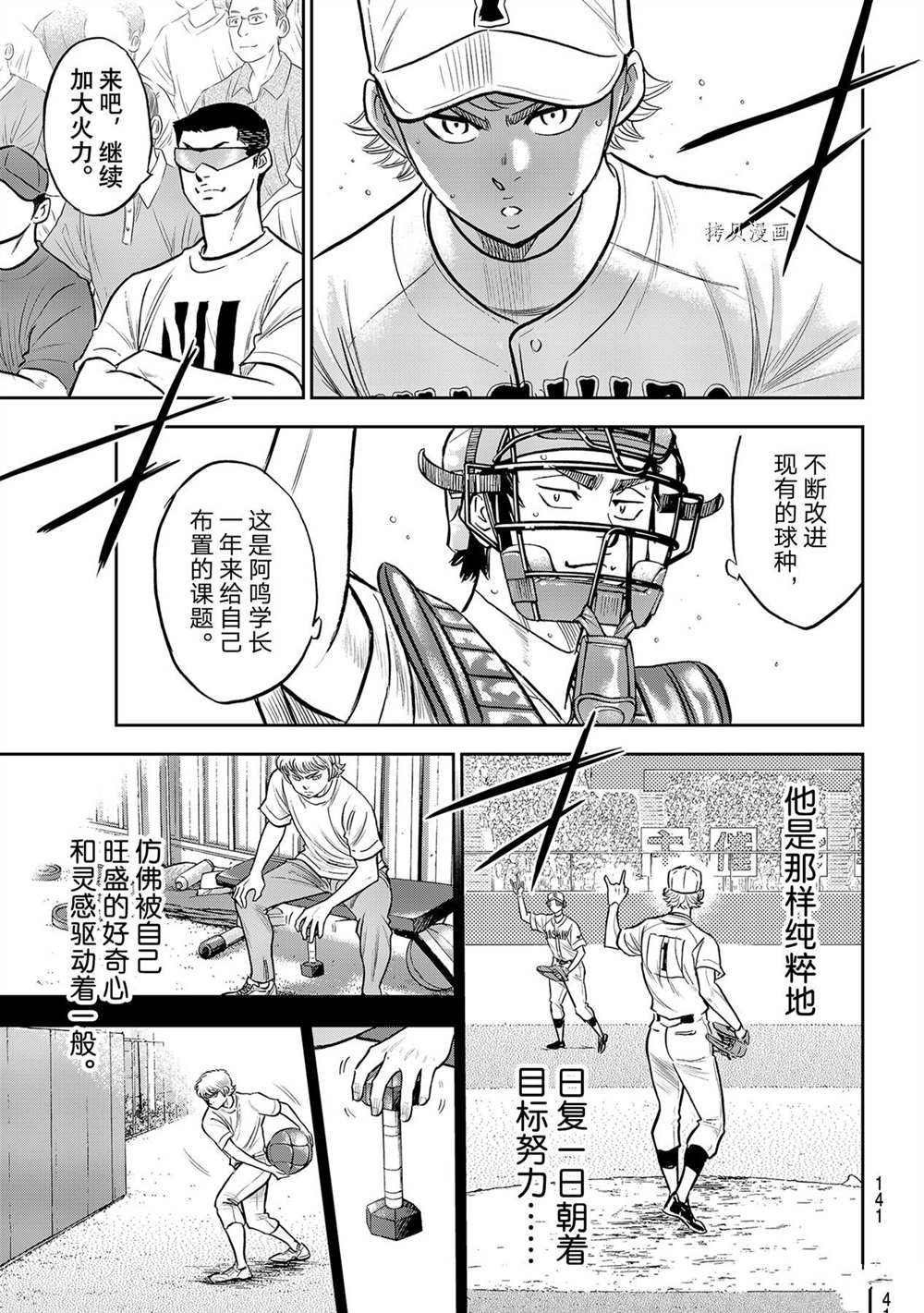 第二季第268话
