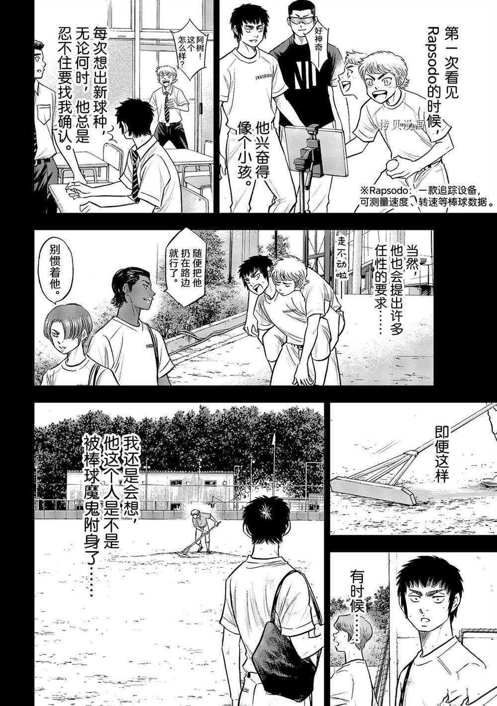 第二季第268话