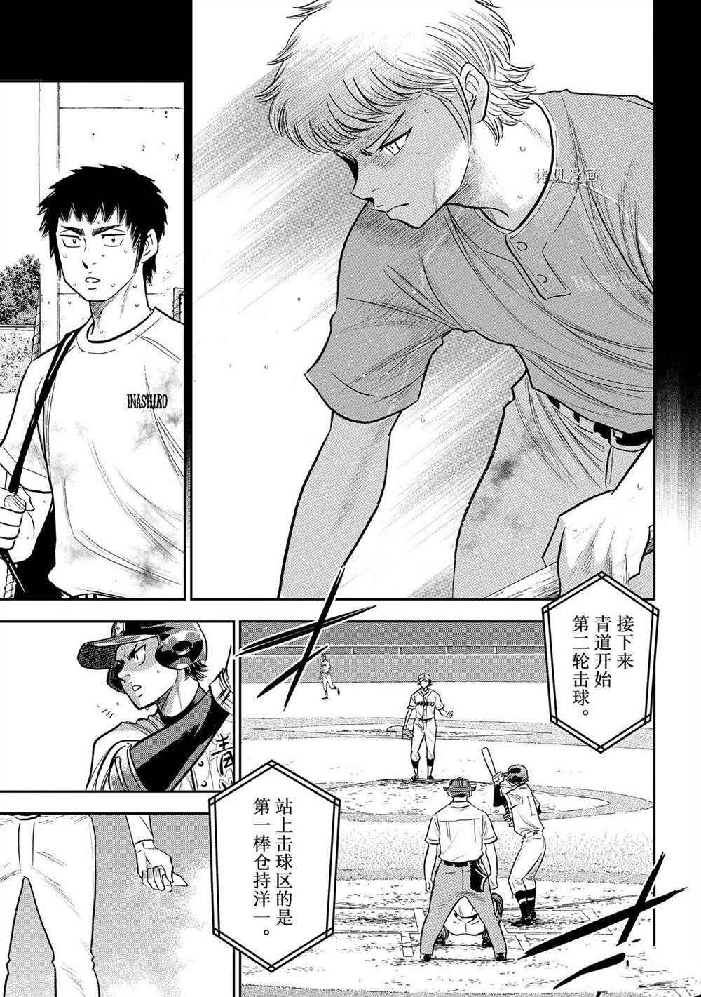 第二季第268话
