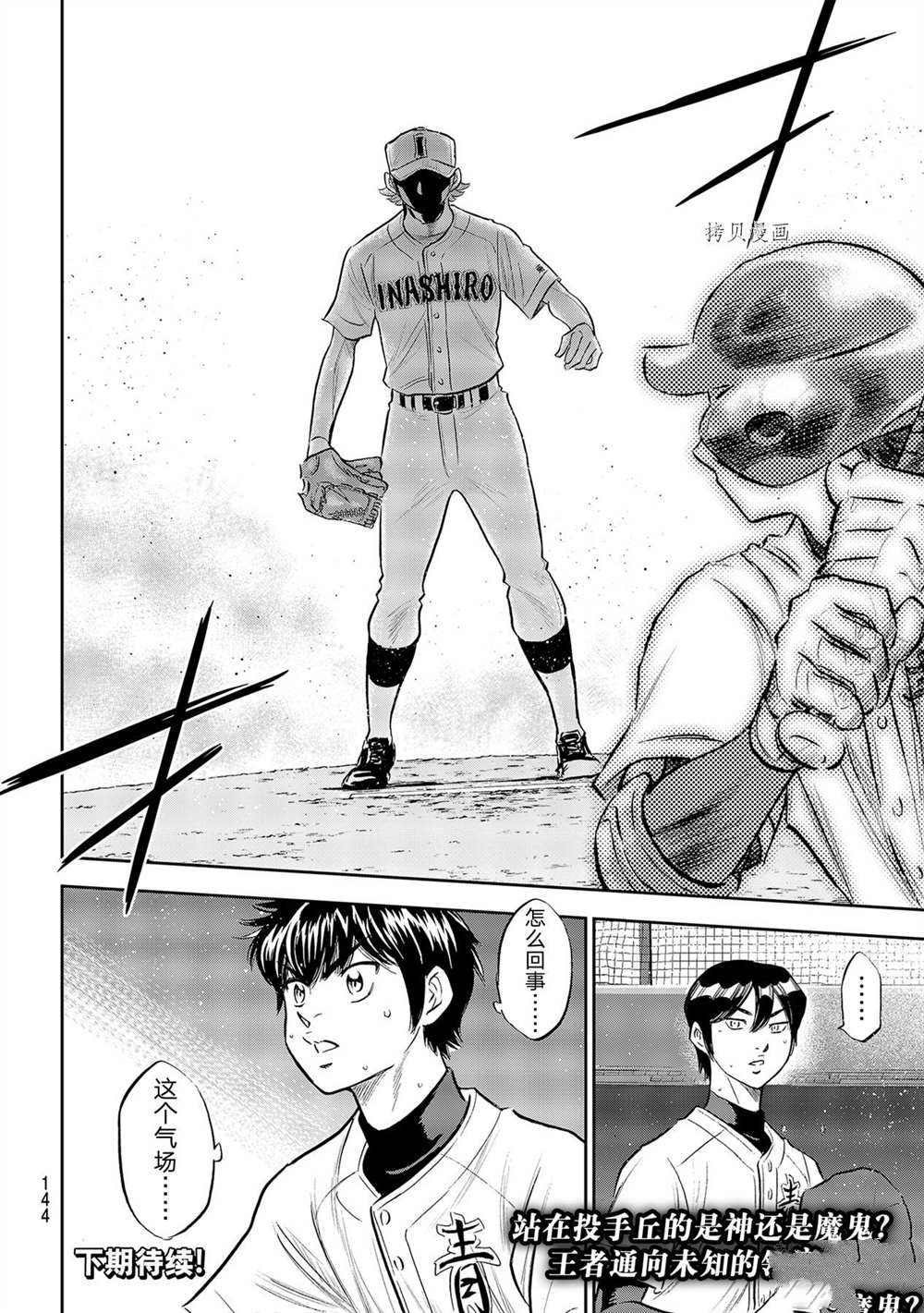 第二季第268话