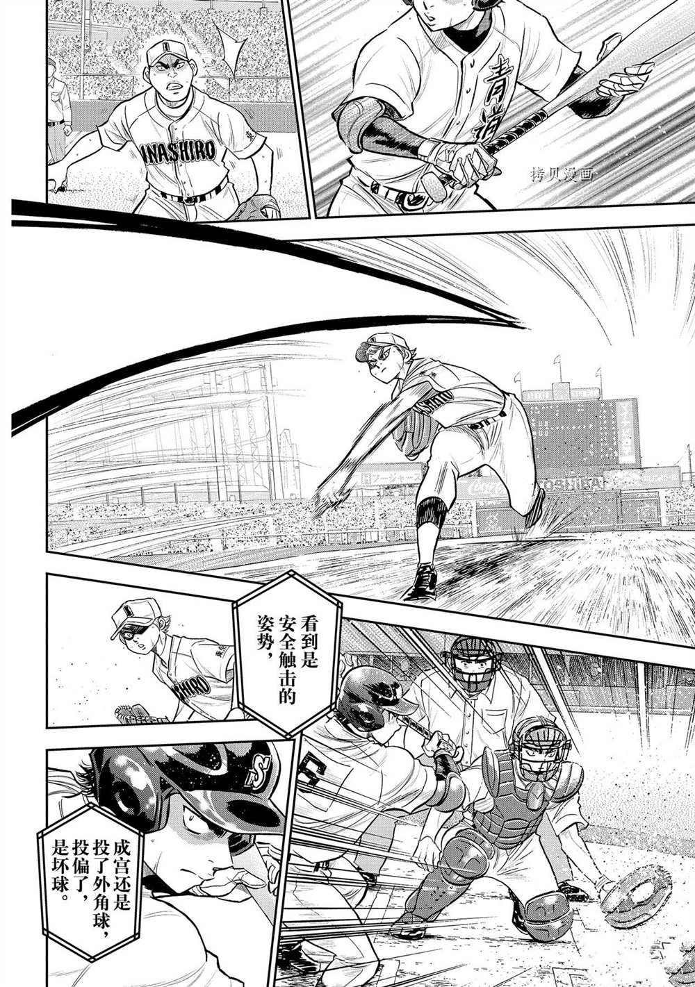 第二季第269话