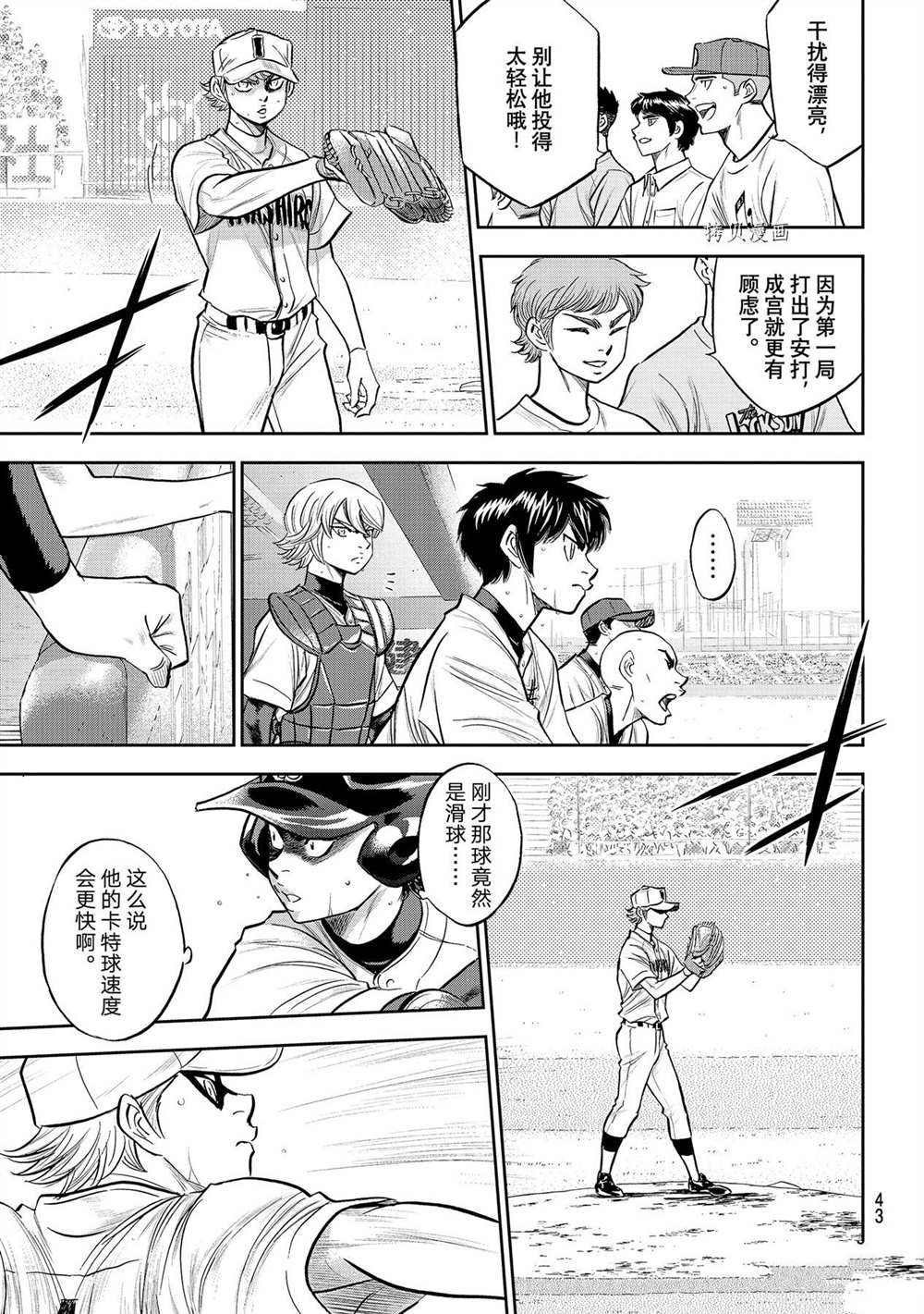 第二季第269话