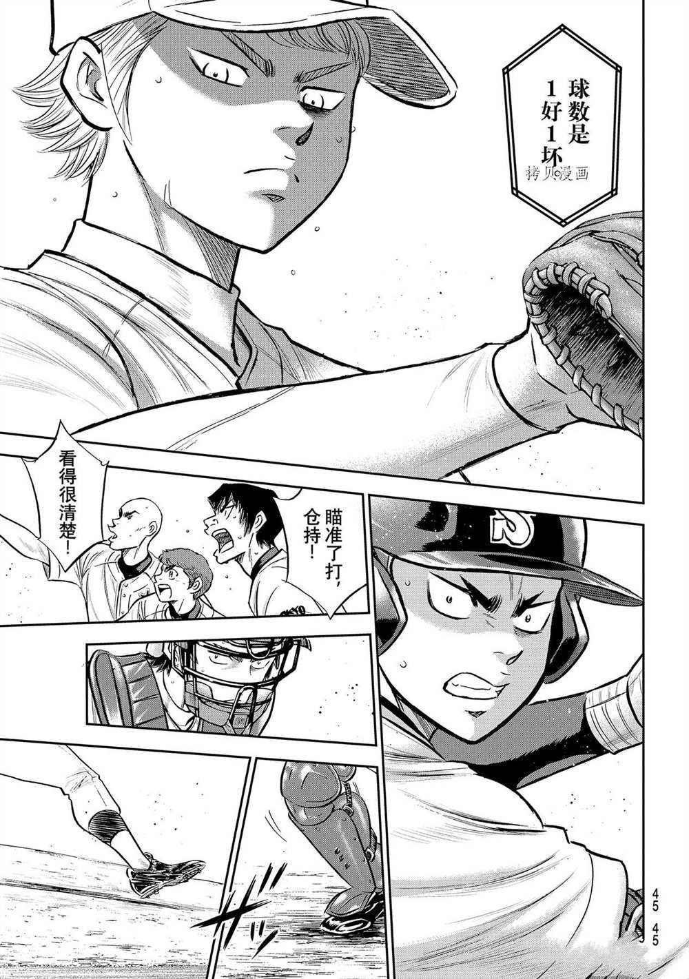 第二季第269话