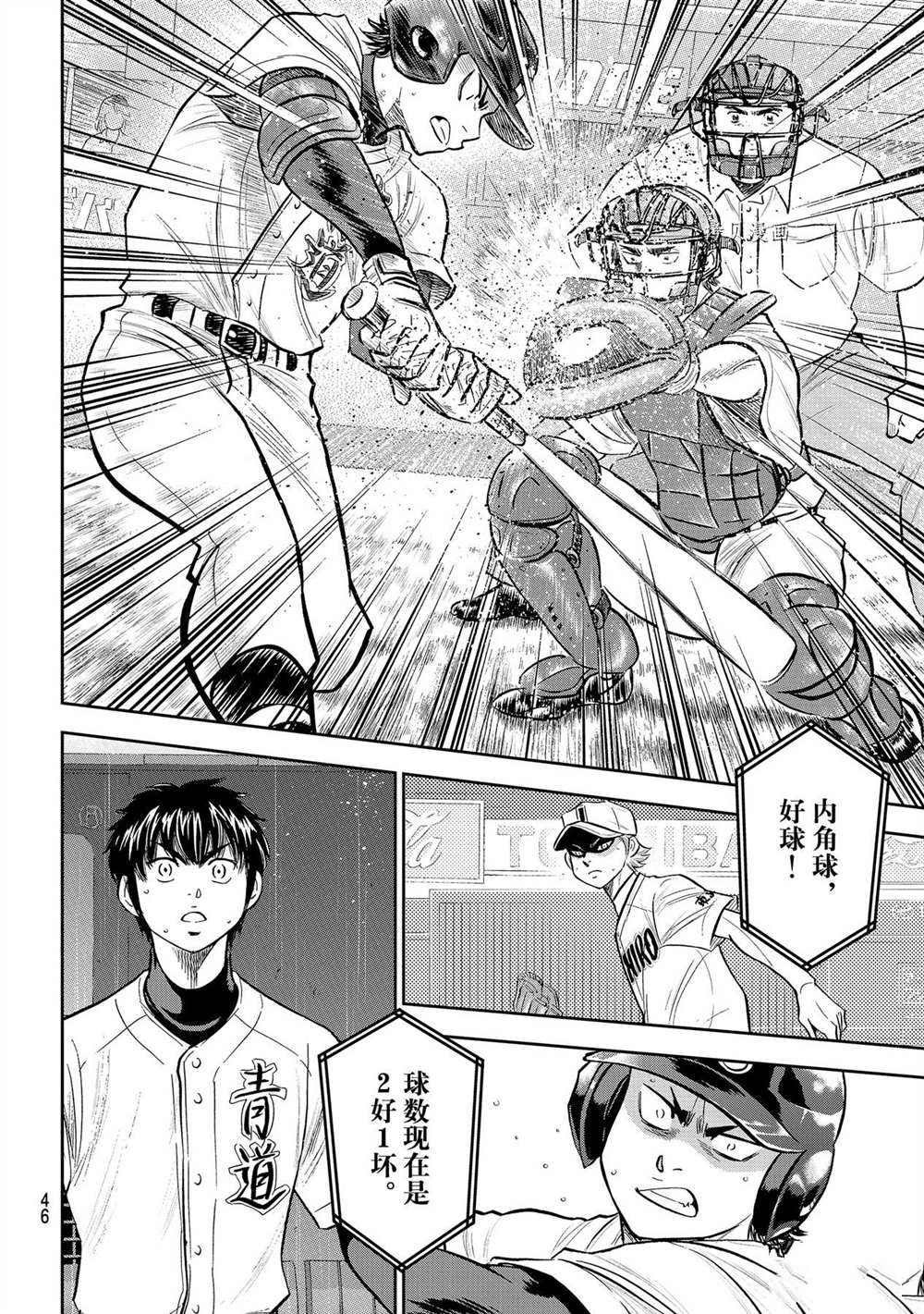 第二季第269话